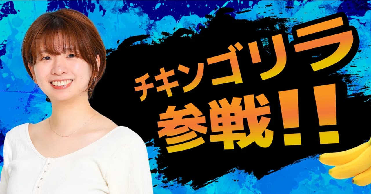 「健康な組織」を目指して。管理部門ゼロからの挑戦を続ける成長ストーリー【はたらくゴリラたち Vol.3】