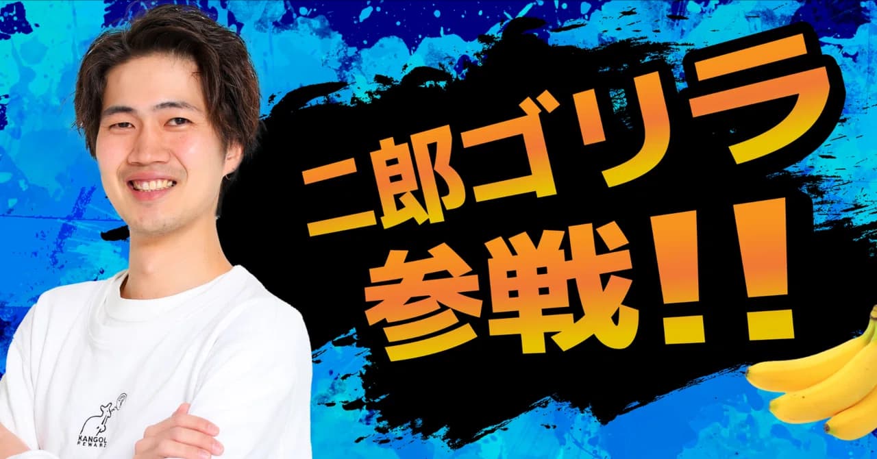 「言語化能力皆無」と笑われた元鉄道マン。SNS未経験から「強制的に成長できる」環境で掴んだ専門性【はたらくゴリラたち Vol.4】
