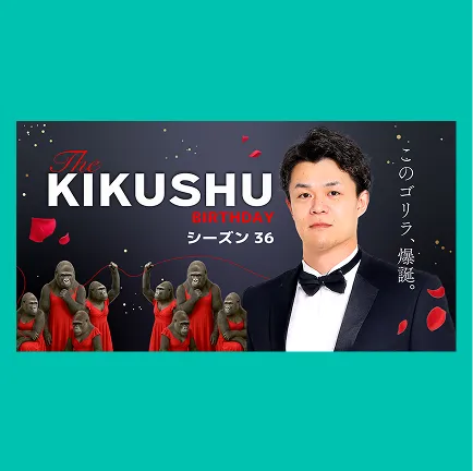 ボスゴリラがフリー素材にされた回数(2025年10月時点)